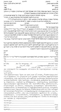 a hebrew wedding certificate